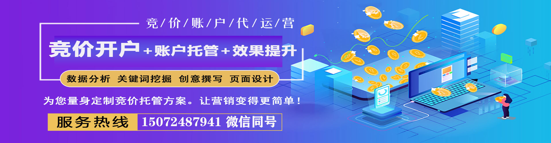 沿河sem投放